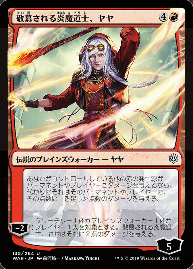 Jaya, Venerated Firemage (Japanese Alternate Art) [War of the Spark] - Evolution TCG