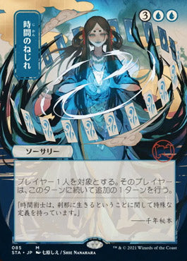 Time Warp (Japanese Foil Etched) [Strixhaven: School of Mages Mystical Archive] - Evolution TCG