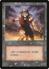 Zombie Token [JingHe Age Tokens] - Evolution TCG