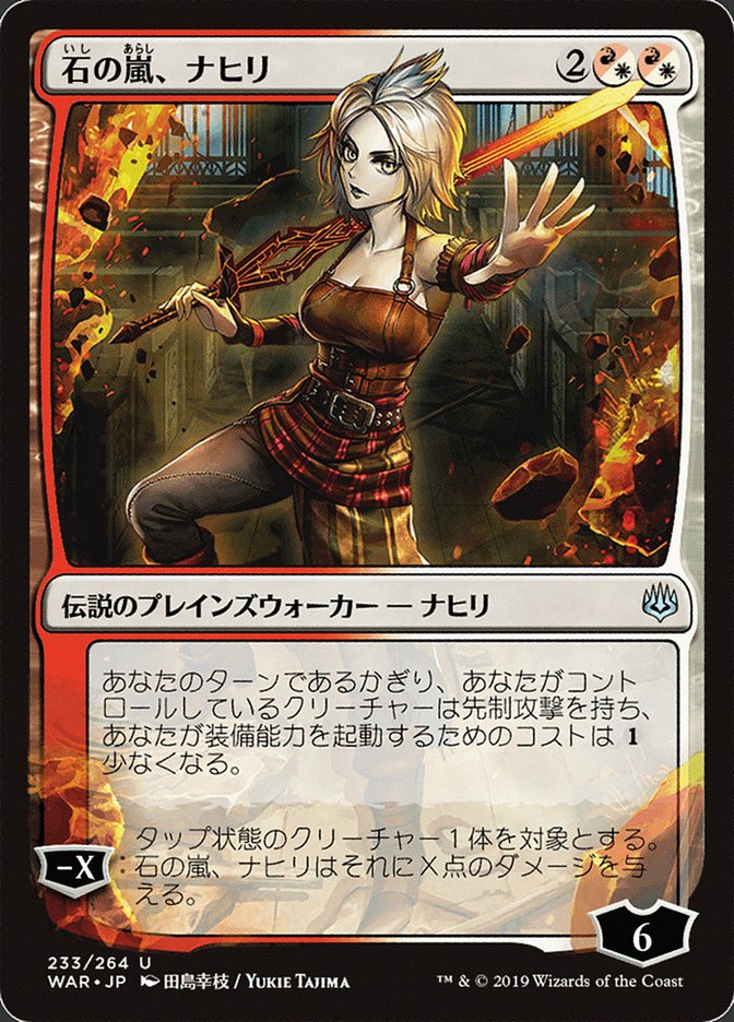 Nahiri, Storm of Stone (Japanese Alternate Art) [War of the Spark] - Evolution TCG