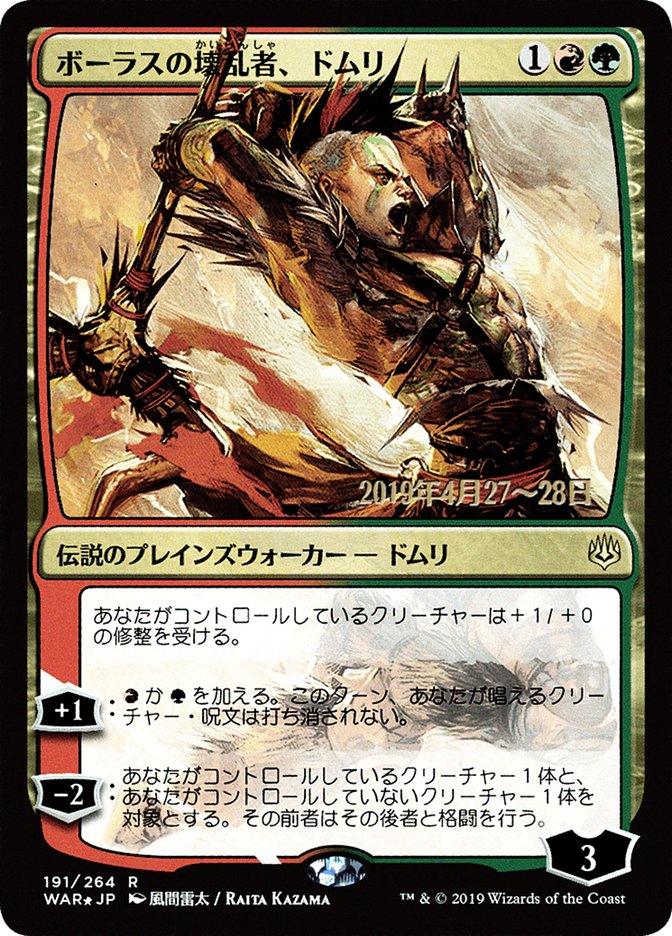 Domri, Anarch of Bolas (Japanese Alternate Art) [War of the Spark Promos] - Evolution TCG