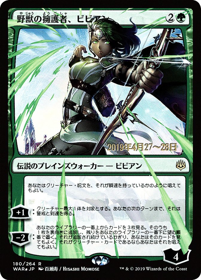 Vivien, Champion of the Wilds (Japanese Alternate Art) [War of the Spark Promos] - Evolution TCG