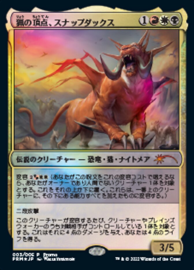 Snapdax, Apex of the Hunt (Japanese) [Year of the Tiger 2022] - Evolution TCG