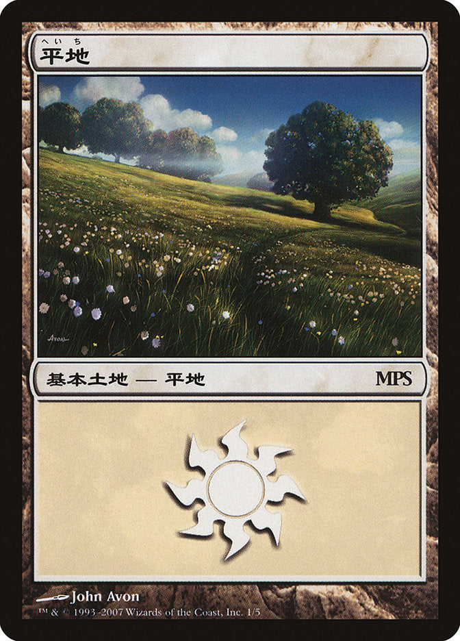 Plains - Lorwyn Cycle [Magic Premiere Shop 2007] - Evolution TCG