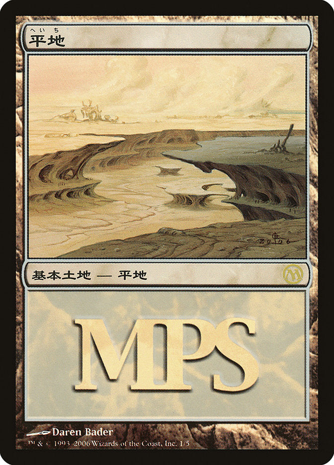 Plains - Time Spiral Cycle [Magic Premiere Shop 2006] - Evolution TCG