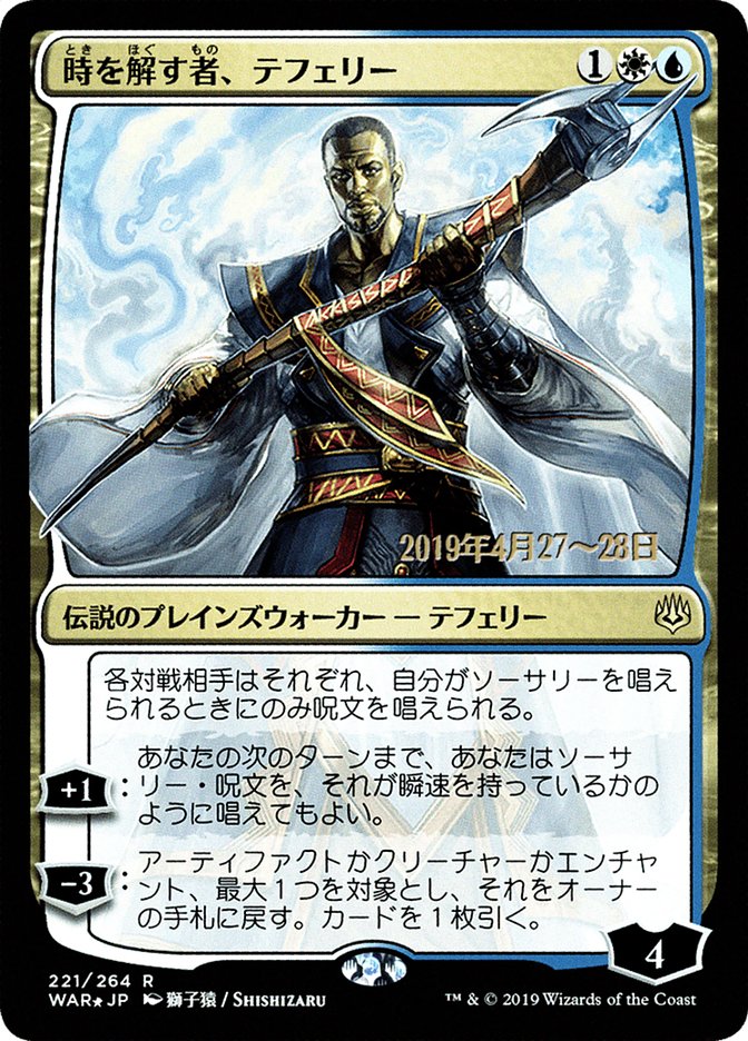 Teferi, Time Raveler (Japanese Alternate Art) [War of the Spark Promos] - Evolution TCG