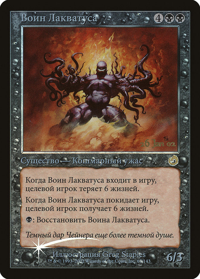 Laquatus's Champion [Torment Promos] - Evolution TCG