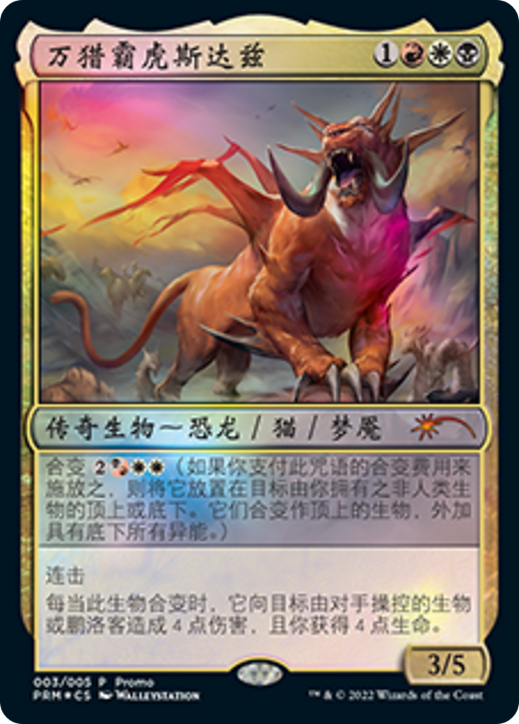 Snapdax, Apex of the Hunt (Chinese) [Year of the Tiger 2022] - Evolution TCG