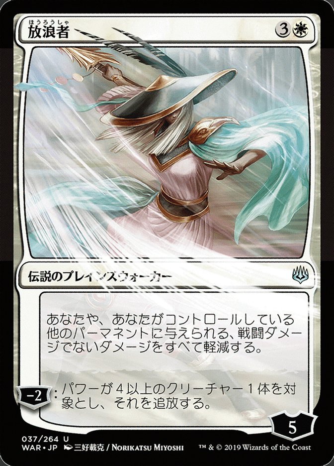 The Wanderer (Japanese Alternate Art) [War of the Spark] - Evolution TCG