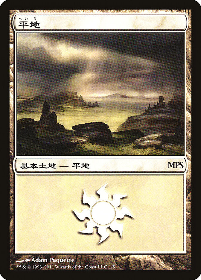 Plains - Innistrad Cycle [Magic Premiere Shop 2011] - Evolution TCG