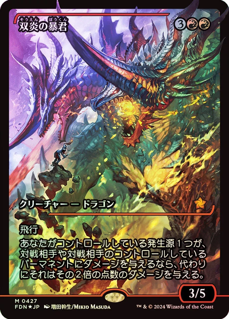 Twinflame Tyrant (Showcase) (Japanese) [Foundations] - Evolution TCG
