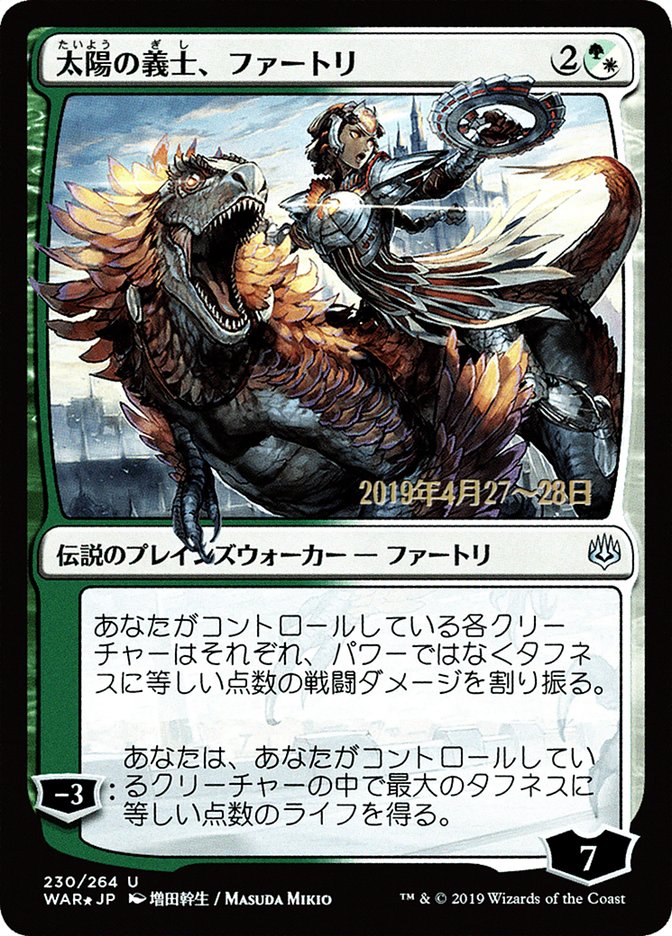 Huatli, the Sun's Heart (Japanese Alternate Art) [War of the Spark Promos] - Evolution TCG