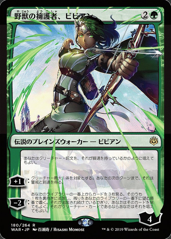 Vivien, Champion of the Wilds (Japanese Alternate Art) [War of the Spark] - Evolution TCG