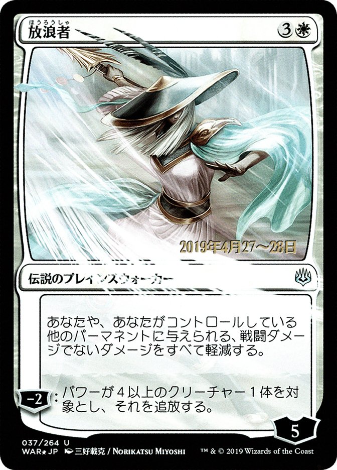 The Wanderer (Japanese Alternate Art) [War of the Spark Promos] - Evolution TCG