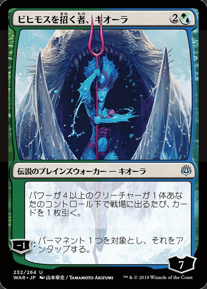 Kiora, Behemoth Beckoner (Japanese Alternate Art) [War of the Spark] - Evolution TCG