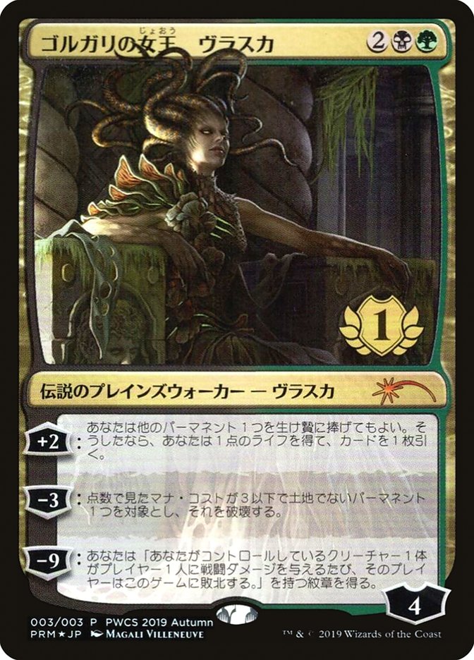 Vraska, Golgari Queen (1st Place) [Pro Tour Promos] - Evolution TCG