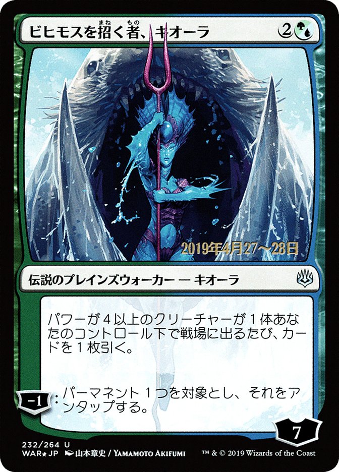 Kiora, Behemoth Beckoner (Japanese Alternate Art) [War of the Spark Promos] - Evolution TCG
