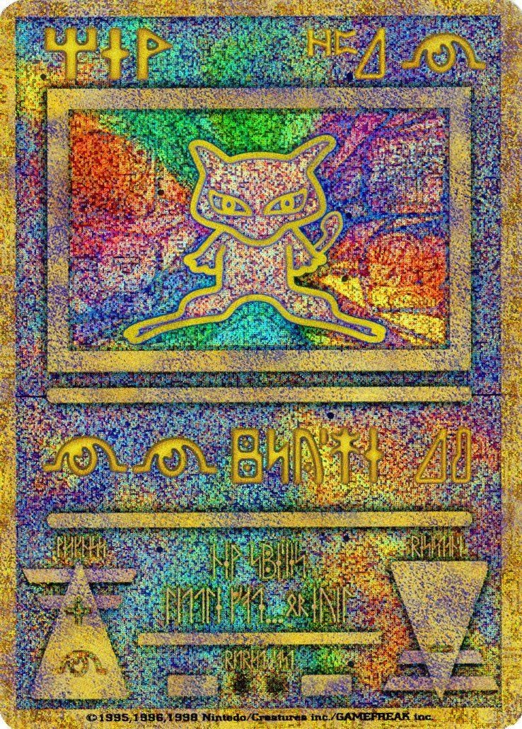 Ancient Mew (1) (Japanese Exclusive) [Miscellaneous Cards] - Evolution TCG