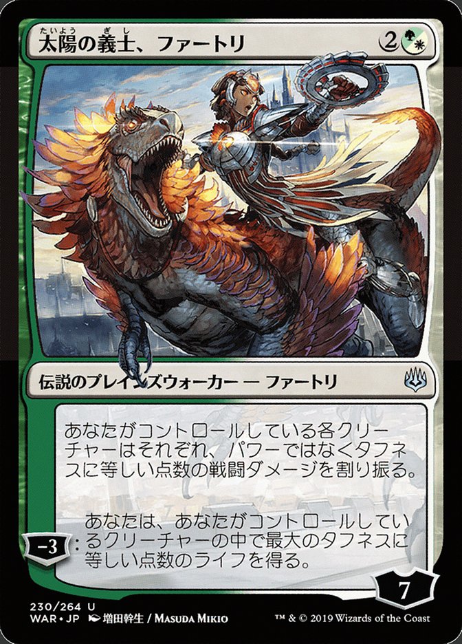 Huatli, the Sun's Heart (Japanese Alternate Art) [War of the Spark] - Evolution TCG