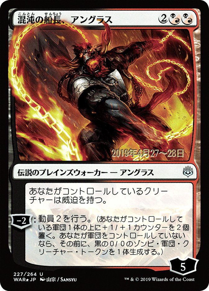 Angrath, Captain of Chaos (Japanese Alternate Art) [War of the Spark Promos] - Evolution TCG