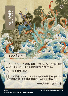 Defiant Strike (Japanese) [Strixhaven: School of Mages Mystical Archive] - Evolution TCG