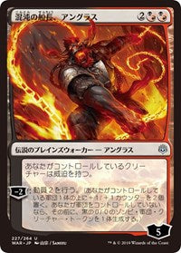 Angrath, Captain of Chaos (JP Alternate Art) [War of the Spark] - Evolution TCG