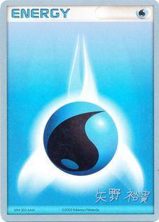 Water Energy (B-L-S - Hiroki Yano) [World Championships 2006] - Evolution TCG