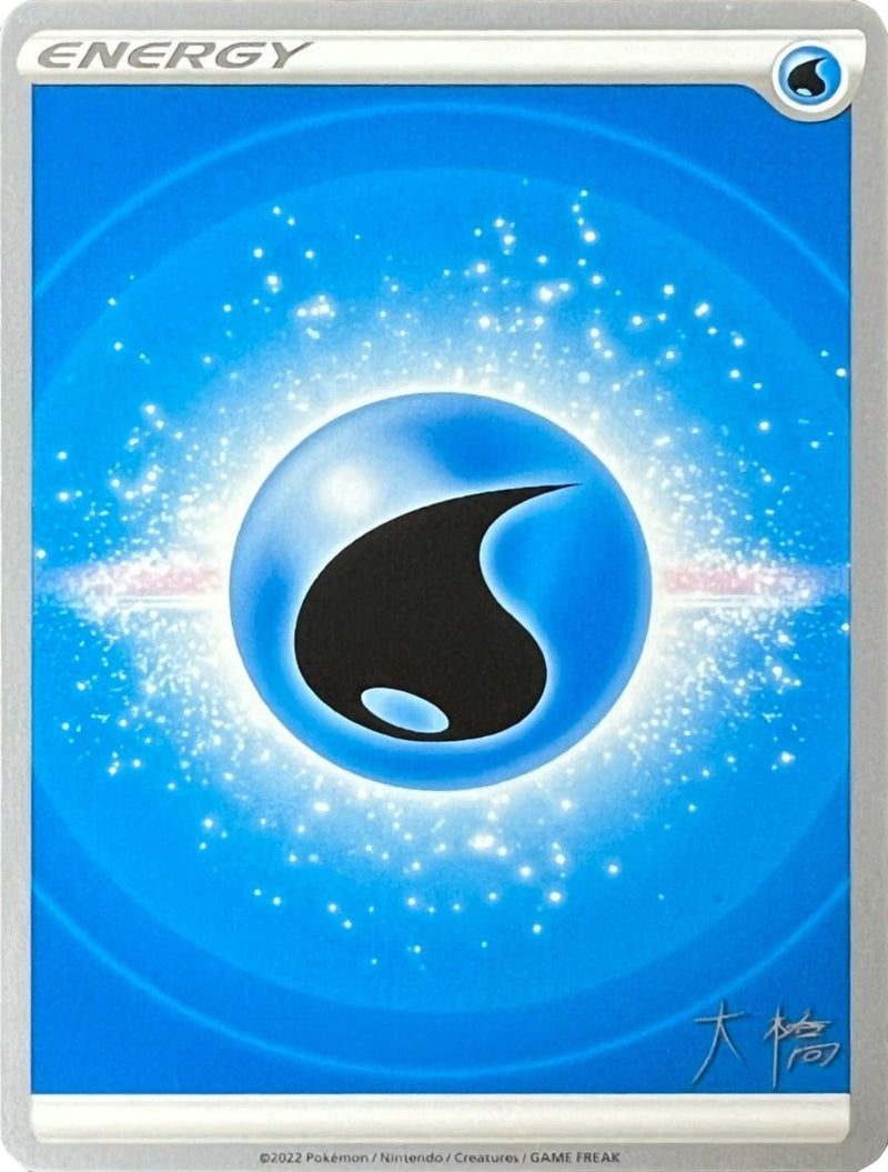 Water Energy (Ice Rider Palkia - Rikuto Ohashi) [World Championships 2022] - Evolution TCG