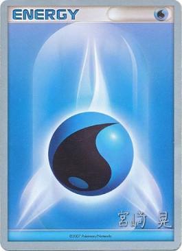 Water Energy (Swift Empoleon - Akira Miyazaki) [World Championships 2007] - Evolution TCG